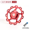 Rodamiento 11T-Steel (Rojo)