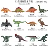 colorful RD- Mini Dinosaur 12-Piece Set
