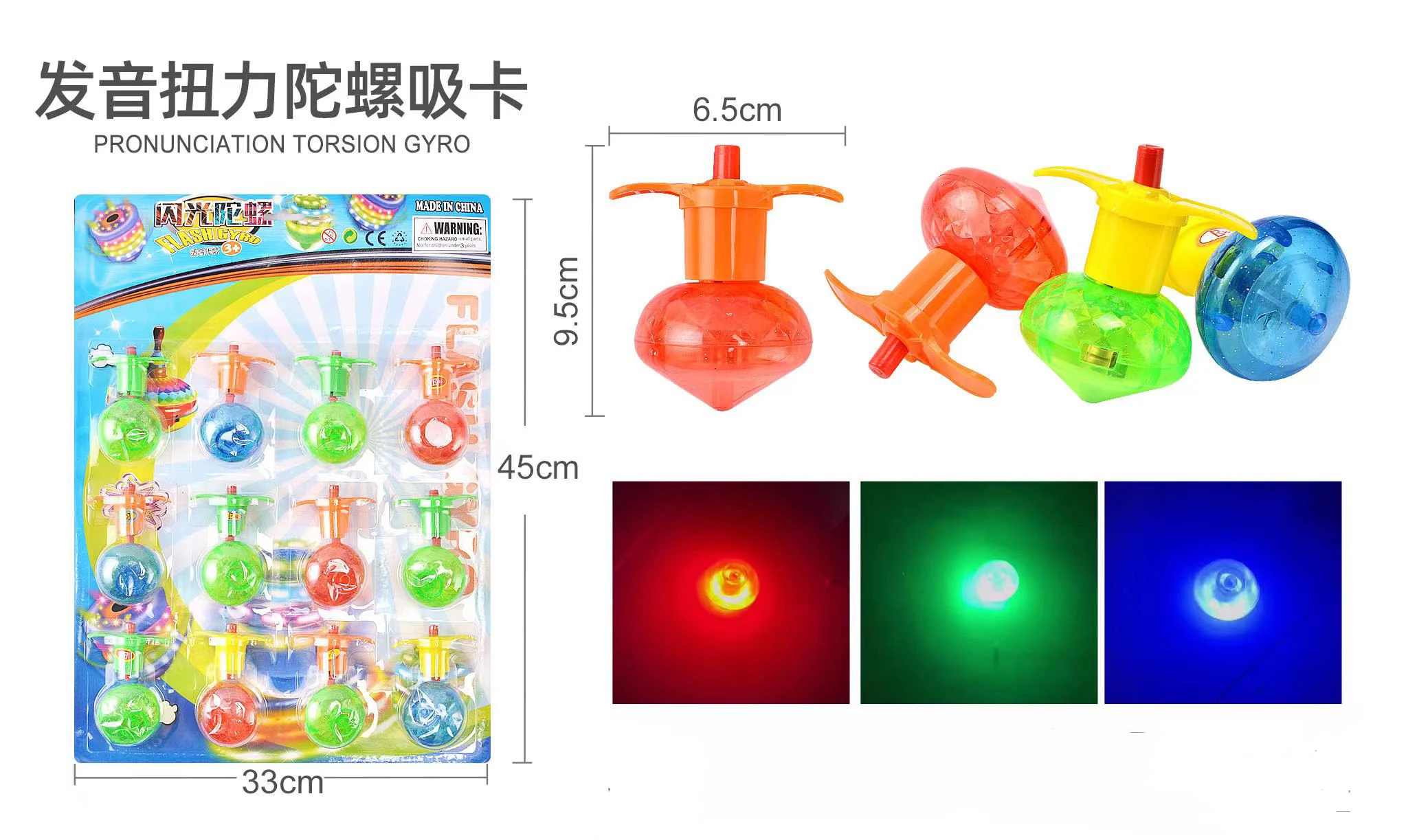 Factory Direct Sales Pronunciation Torsion Gyro Blister Card Packaging