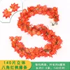 โซ่ 140 ชิ้น - โป๊ยกั้กและใบเมเปิ้ลแดง (แพ็คคู่)