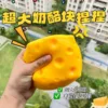 Extra-large cheese petroleum jelly