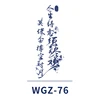 WGZ-76