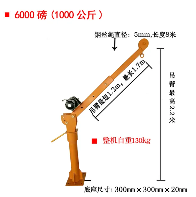Машина для подъема всех углов
