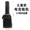 Sac de guitare électrique pour enfants épais de 12 mm, noir