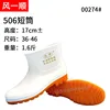 506 Smooth White 17cm Short Rain Boots 00274