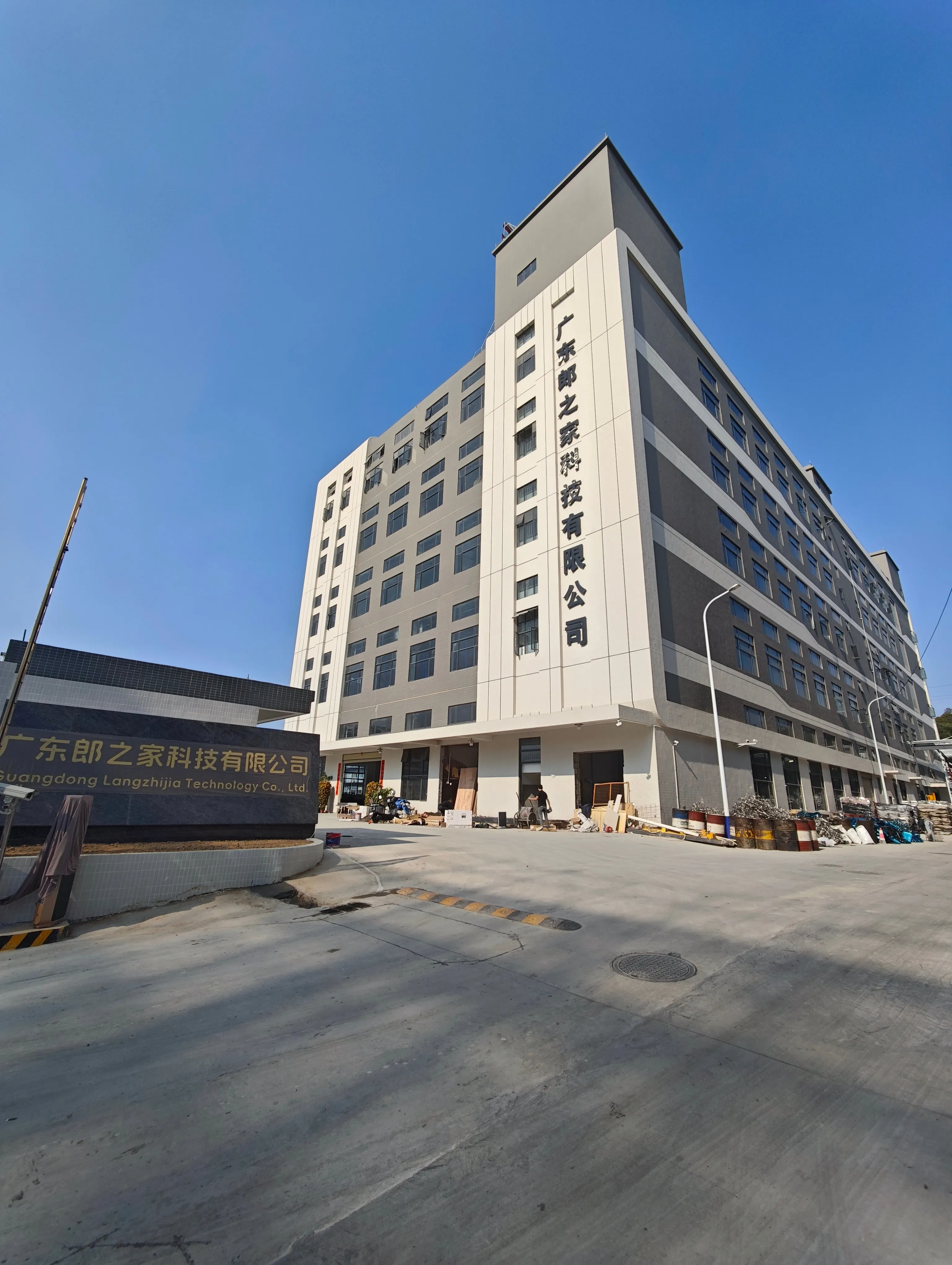 Guangdong Langzhijia Technology Co., Ltd.