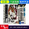 เมนบอร์ดรุ่น B ใหม่เอี่ยม MDV-260WDPS-8R0