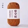 11 สีน้ำตาล