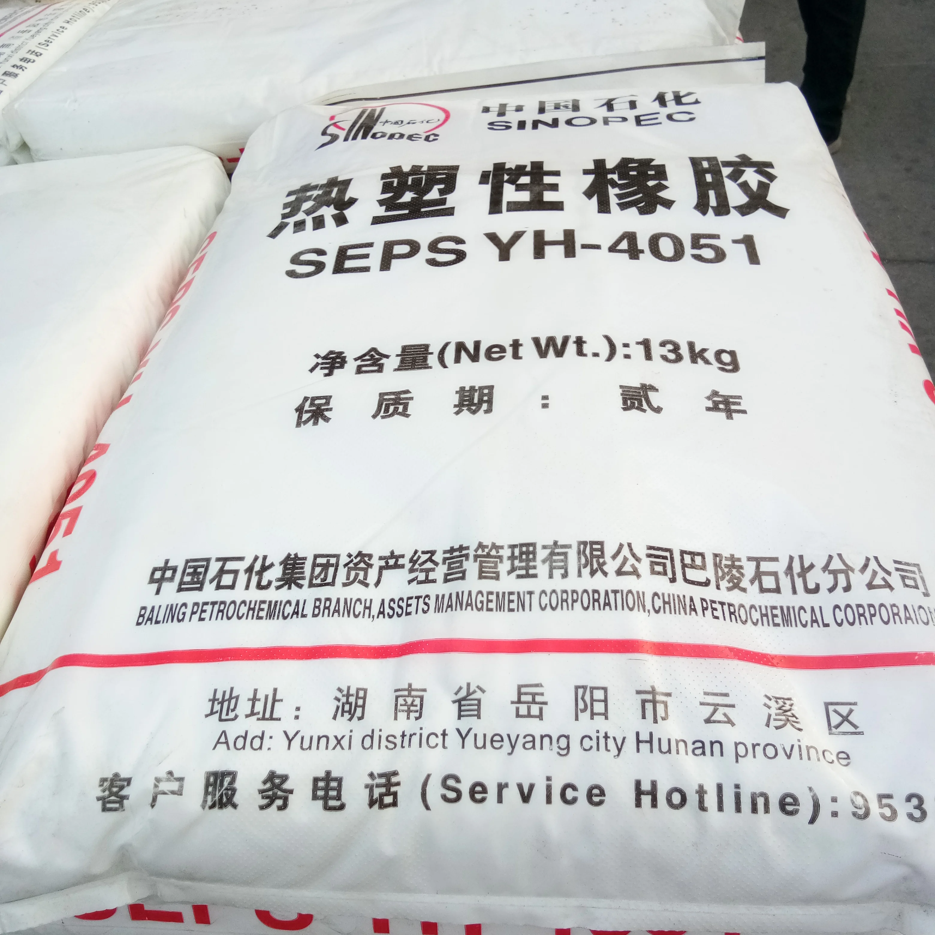 Thermoplastic Elastomers Sinopec Seps Yh4051 For Soft Gel/jelly Wax