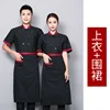 Short-sleeved black apron with red collar