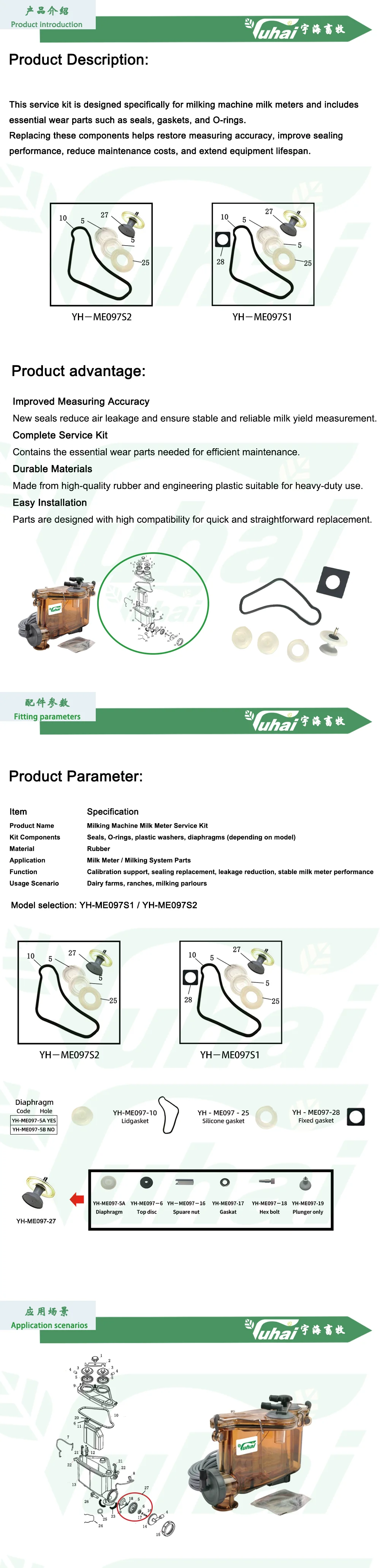product yh me097s1 pe material service kit for milking meter with diaphragm for milking machine parts-0