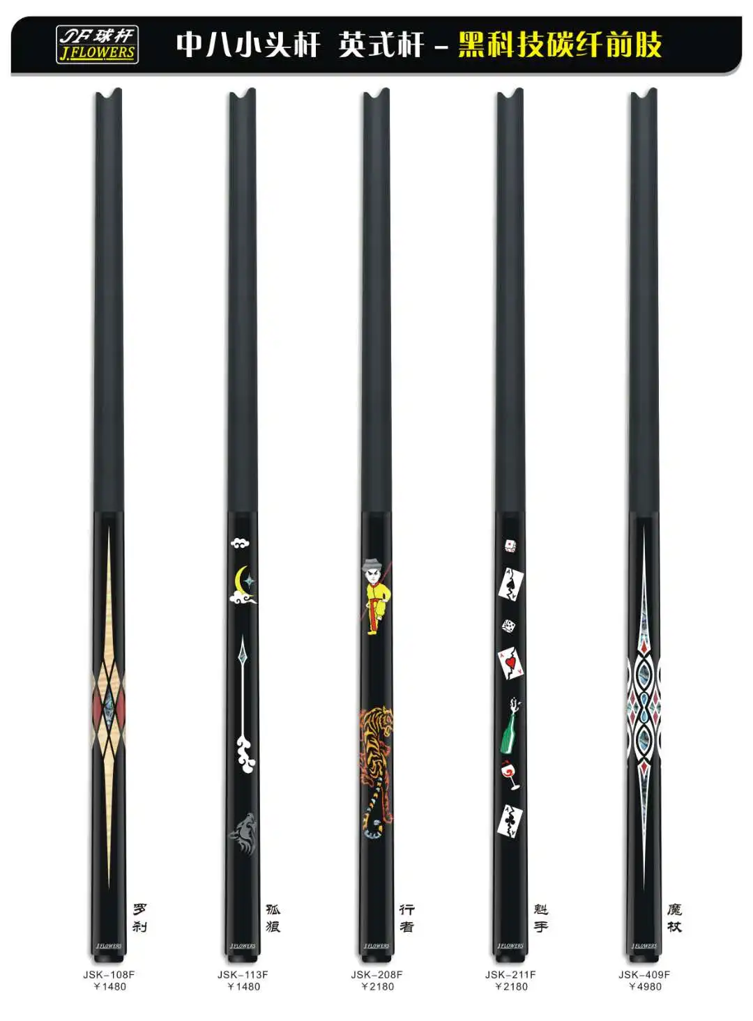 Amazon Customize Logo High Quality Pool Cue