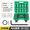 20-piece bent-handle set-combination socket 8-32 hexagonal bit