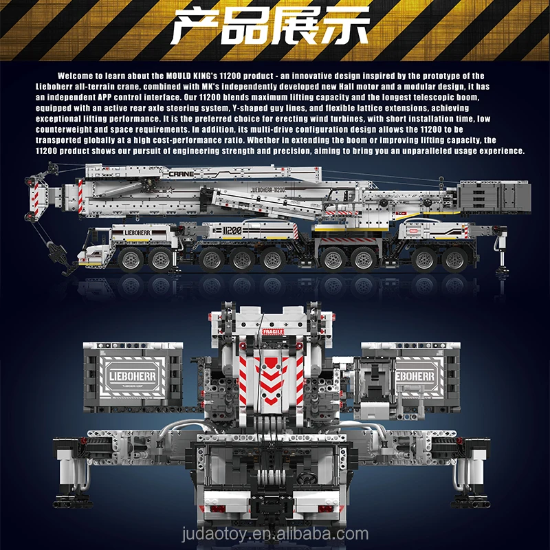 MOULD KING 17007 puzzle Car APP Lieboherr LTM11200 Crane Moc Brick Truck RC Car Engineering Vehicle Kid Toys Educational Gift