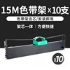 10-piece ribbon holder [includes 15 meters of ribbon core]