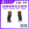 LB-7p 2x