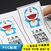Etiquetas sintéticas autoadhesivas impermeables (personalizables)