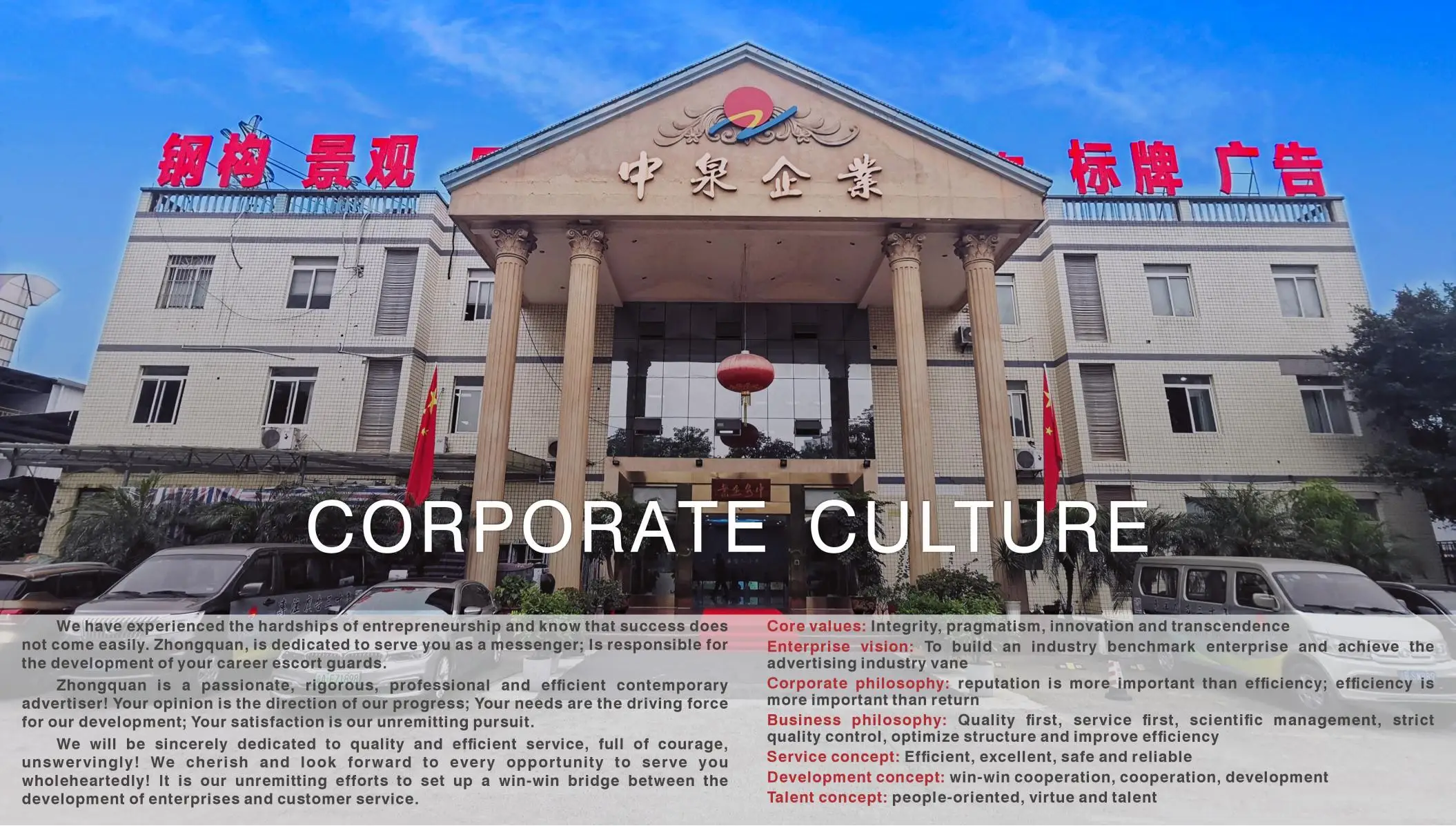 Chongqing Zhongquan Advertising Co., Ltd. 1
