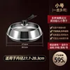 28cm stainless steel pot lid