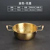 18cm Honeycomb Pattern Noodle Cooker (Gold, No Lid)