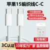 15m-compatible with apple 15-17