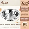 Yin Yang Hot Pot [32cm]