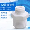 42mm outer straight [100 pieces/pack]