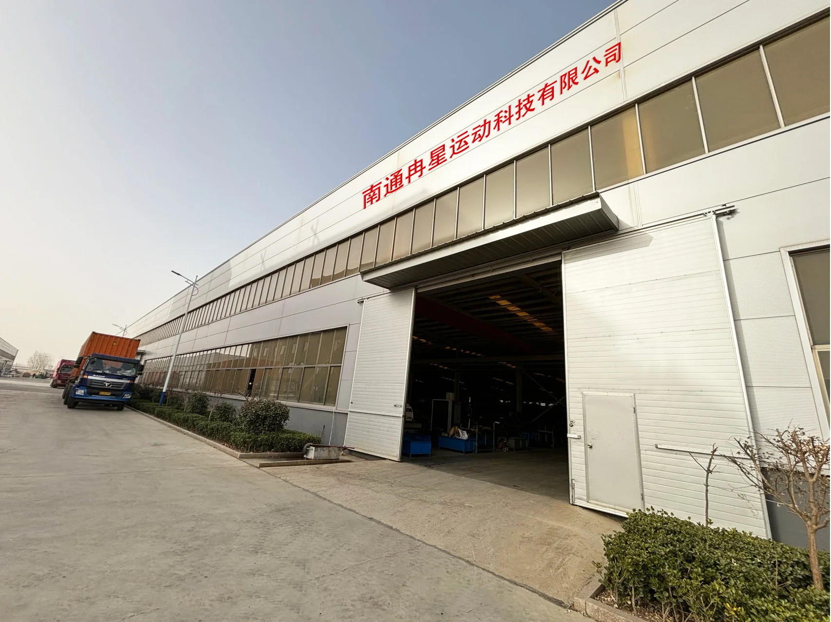 Nantong Rising Sports Technology Co., Ltd. 2