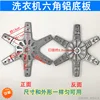 Model E - Hexagonal Base Plate