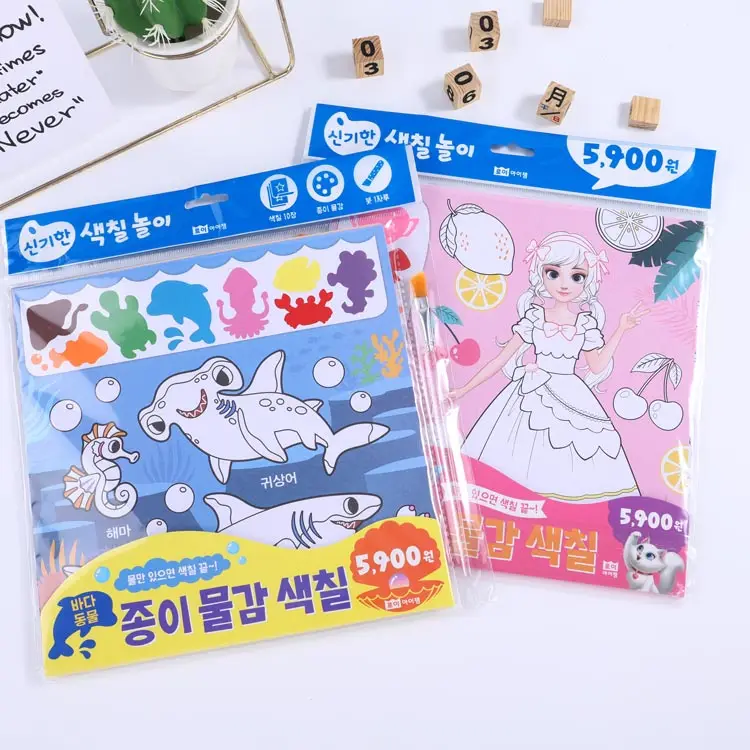 Детская бумага для рисования на заказ с палеткой книжки раскрашивания воды обучающие