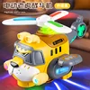 8811-26 Tigre eléctrico de combate [amarillo]