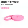 TPE rosa claro 2080**4.5*13MM