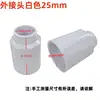 Conector externo de 25 mm, blanco