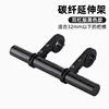 Tubo de Carbono de 20cm con Doble Marco - Negro