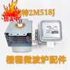 2M518J