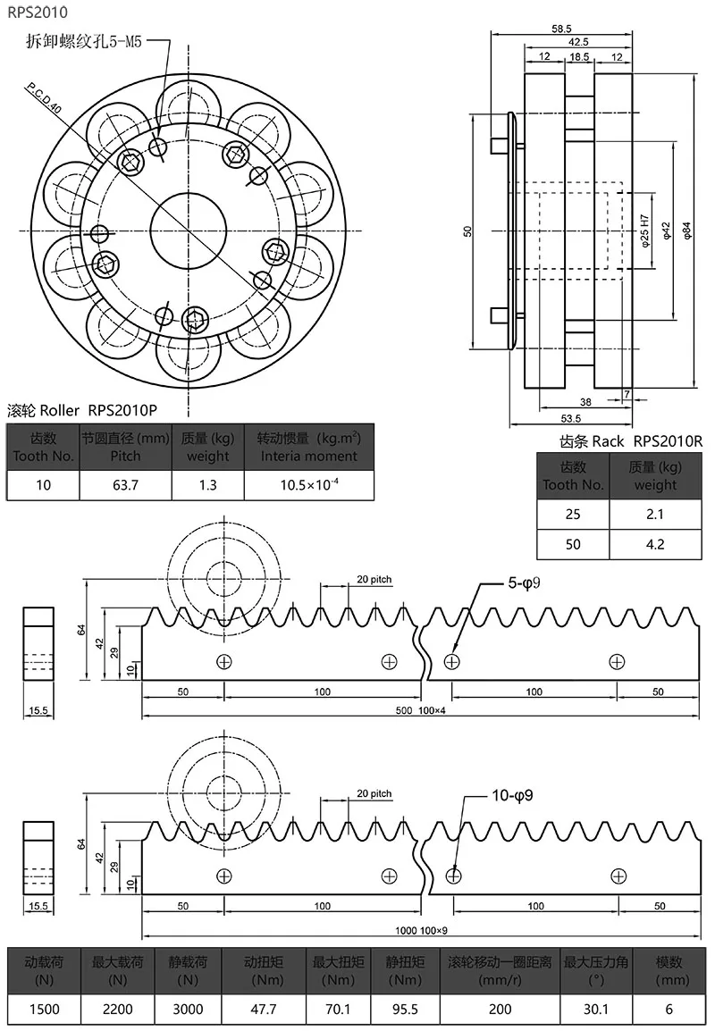No Dust Emission Linear Transmission Roller Pinion Rack System Zero