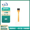 Small yellow brush *1