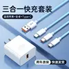 fast charging kit-1m sky blue 3-in-1 adapter