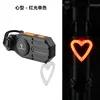 Heart-shaped creative taillights