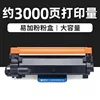 3000-page large-capacity toner cartridge