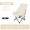 High back moon chair (ivory white)