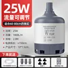 Bomba sumergible sin escobillas de 25W