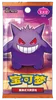 Gem Pack Wave 3, estuche original