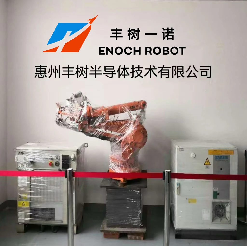 Huizhou Mapletree Semiconductor Technology Co., Ltd. 1