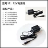 อะแดปเตอร์ DC 12V 1A ขนาด 5.5*2.1 มม.