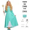 Princess Rosata Long Dress (Dress, Crown, Earrings, Brooch, Magic Wand)
