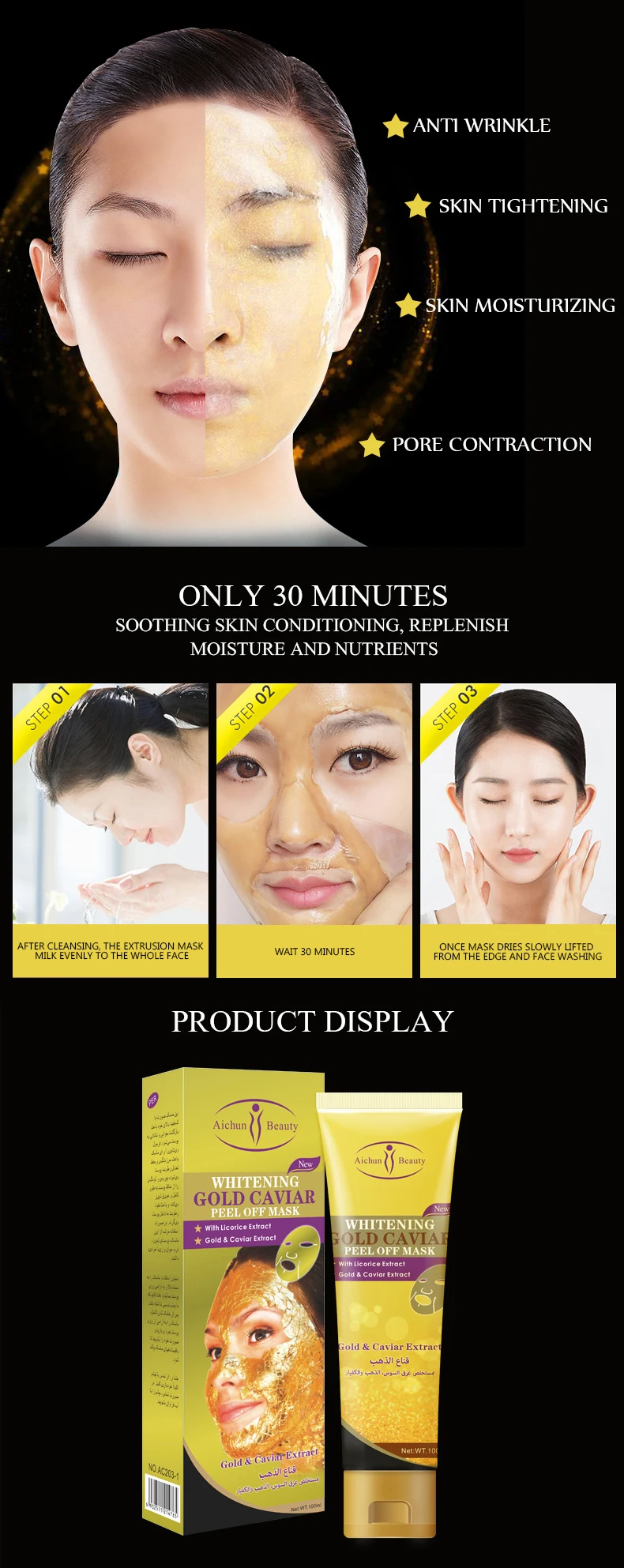 Aichun Beauty moisturizing caviar gold peel off mask 24k gold anti aging peel off face mask