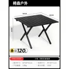 60 carbon steel egg roll table, black