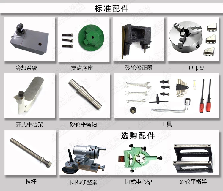 Шлифовальный станок с цилиндрической головкой M1408