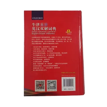 Oxford Advanced Learner's English-Chinese DIctionary